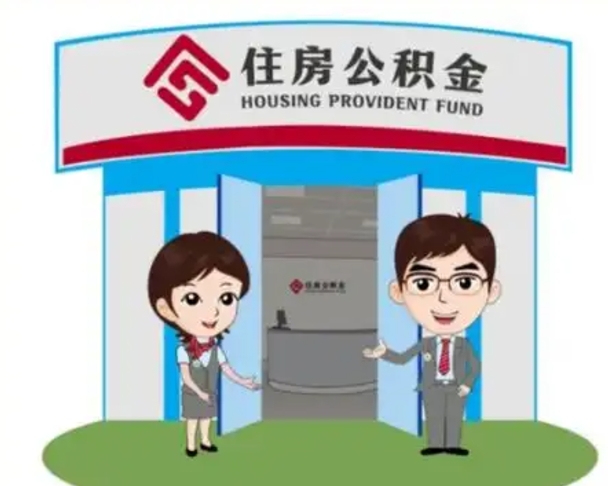 和县辞职后怎么领取公积金里面的钱（辞职后公积金怎么取出来?）